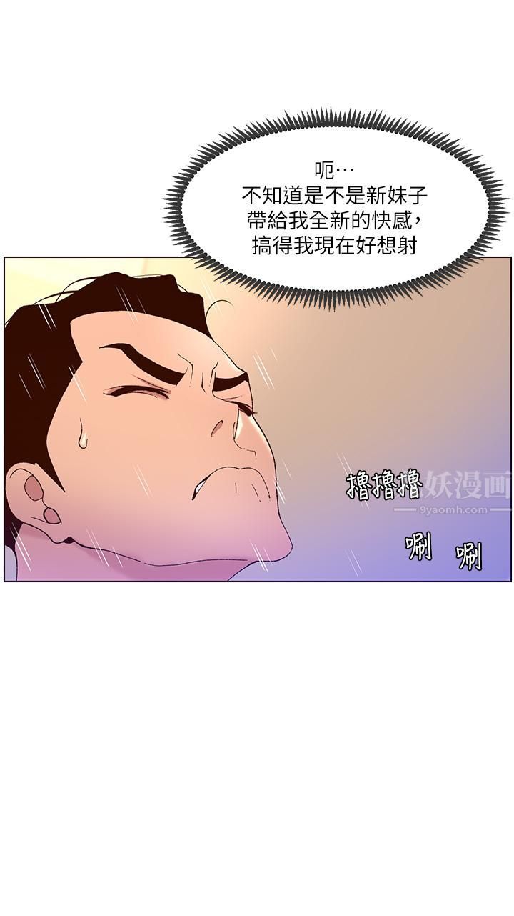 帝王App-第37章-图片3