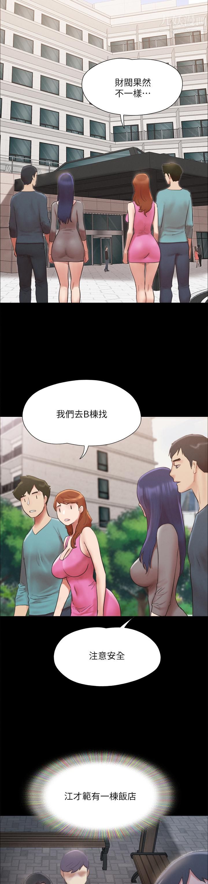 第148話 - 為韶恩準備的神秘嘉賓15.jpg