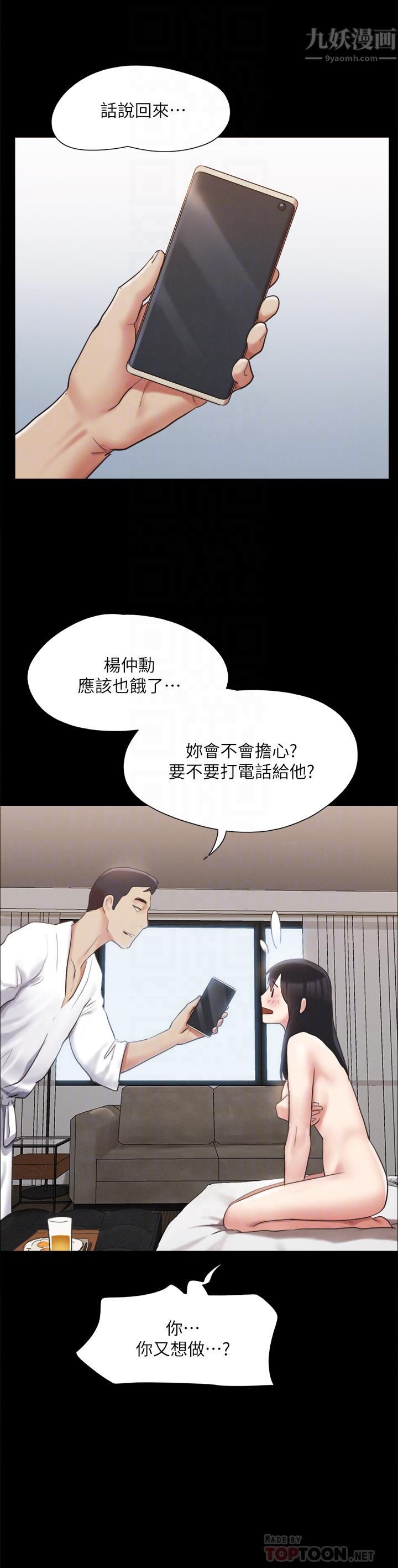 第148話 - 為韶恩準備的神秘嘉賓12.jpg