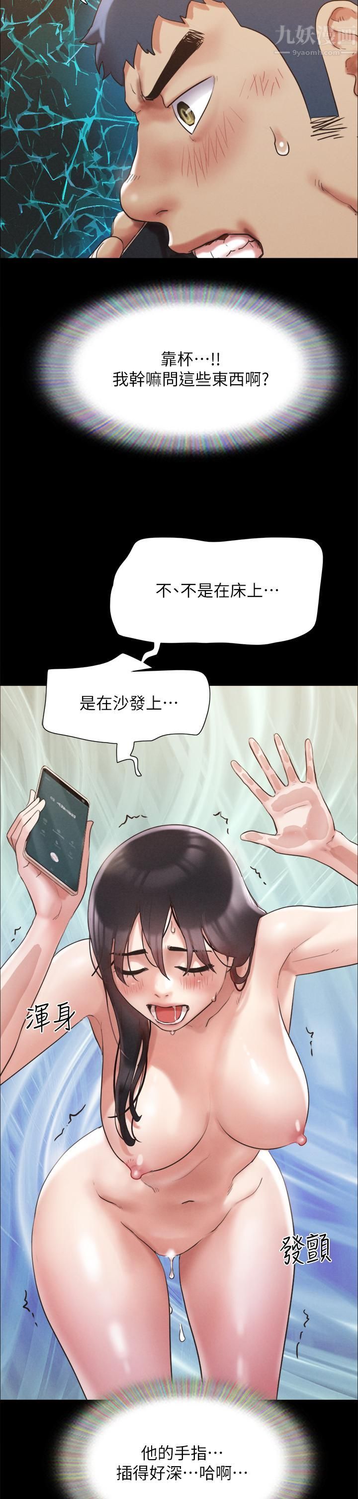 第148話 - 為韶恩準備的神秘嘉賓35.jpg