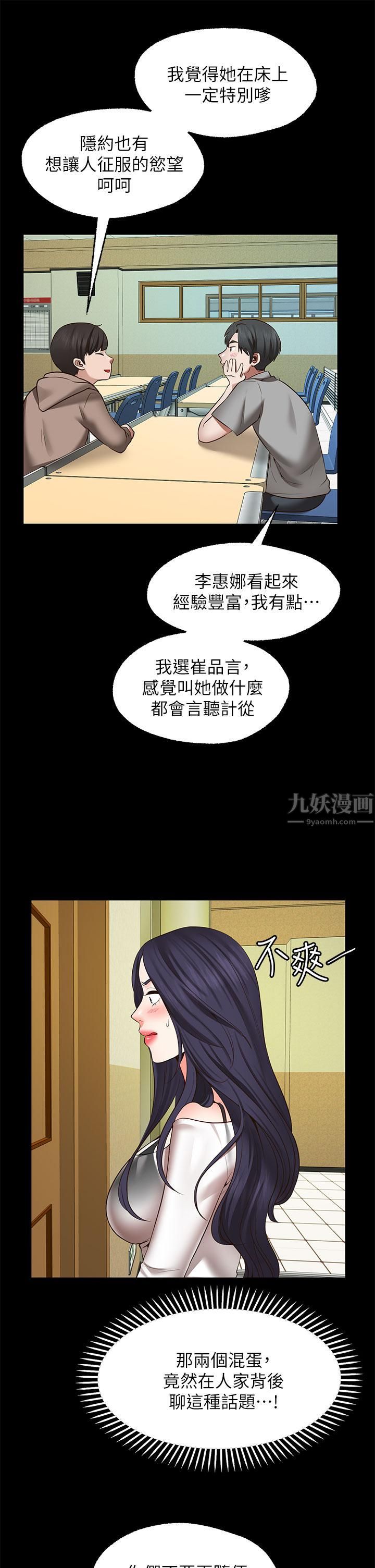 第26話 - 我喜歡你!29.jpg