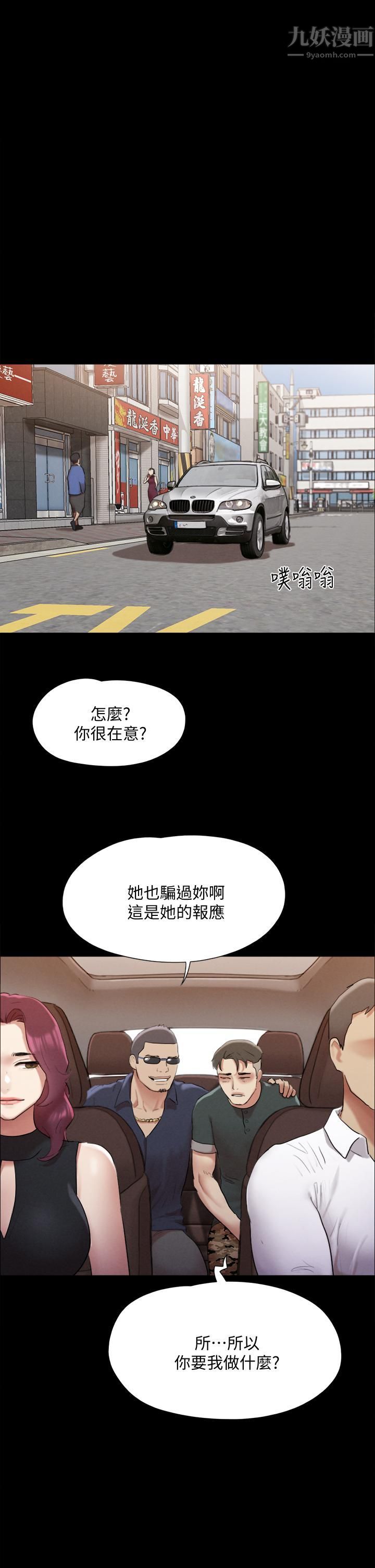 第148話 - 為韶恩準備的神秘嘉賓1.jpg