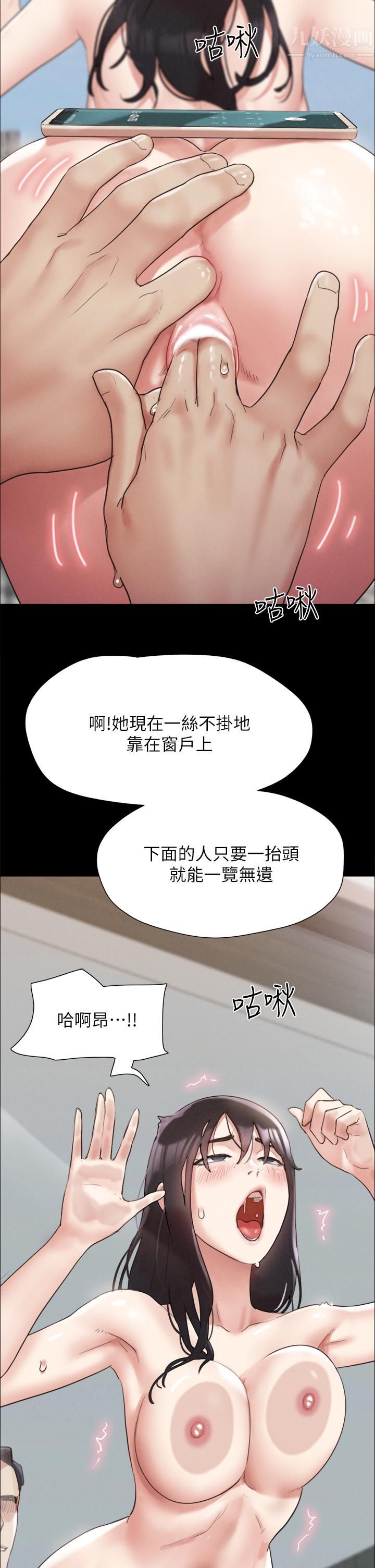 第148話 - 為韶恩準備的神秘嘉賓37.jpg