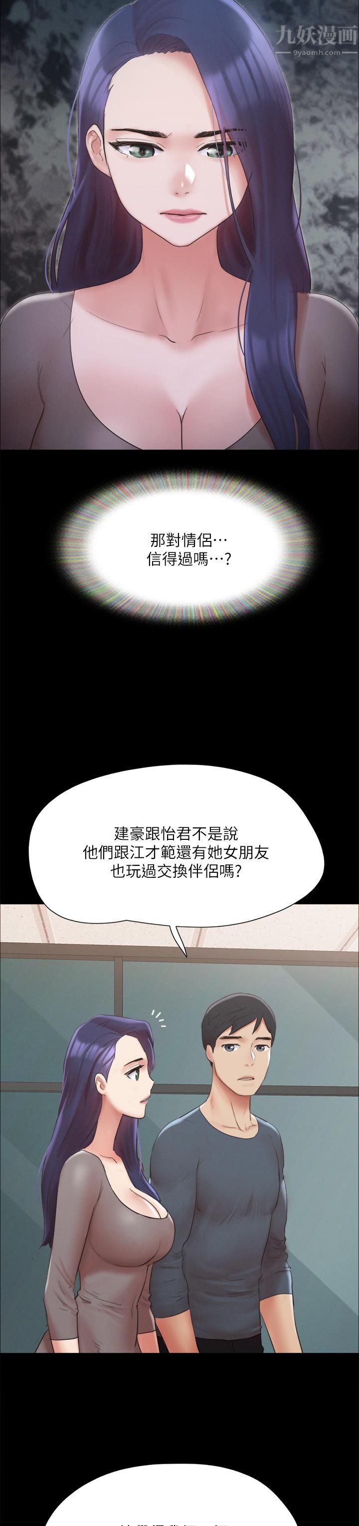 第148話 - 為韶恩準備的神秘嘉賓19.jpg