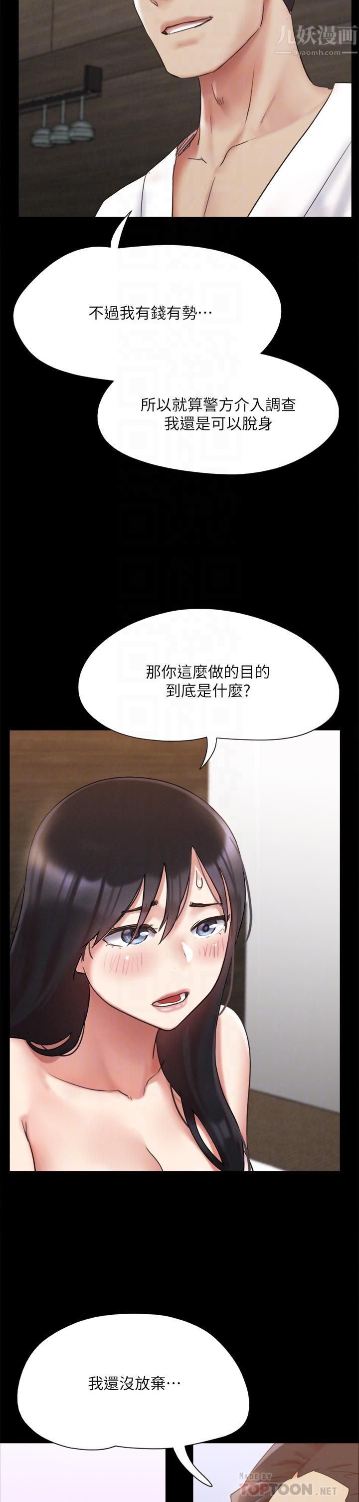 第148話 - 為韶恩準備的神秘嘉賓10.jpg