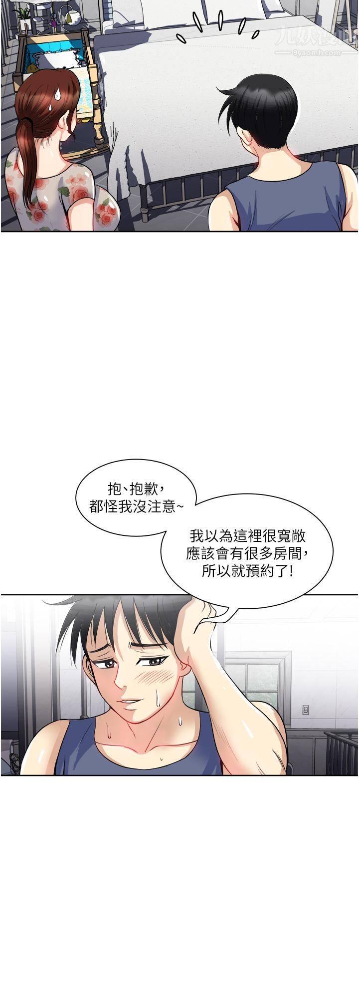 第19話 - 她怎麼沒穿內褲?28.jpg