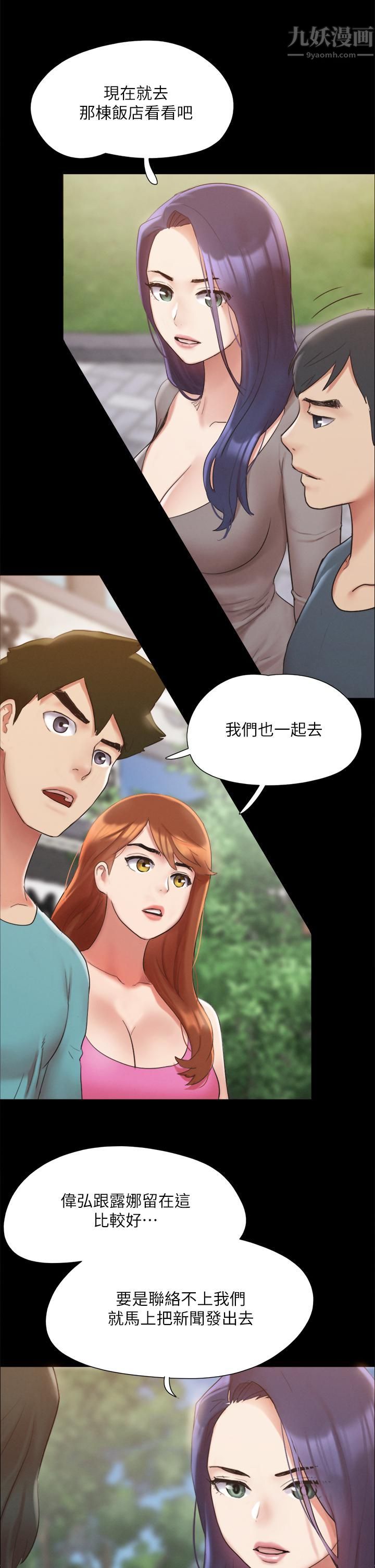 第148話 - 為韶恩準備的神秘嘉賓17.jpg