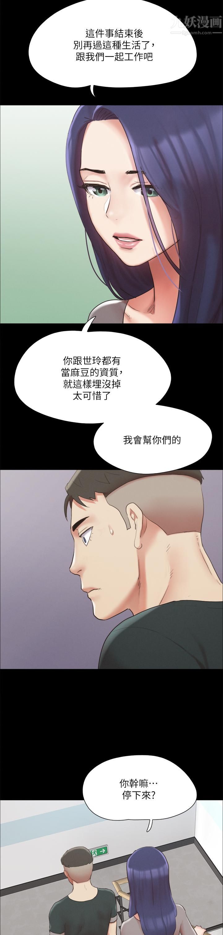 第148話 - 為韶恩準備的神秘嘉賓26.jpg