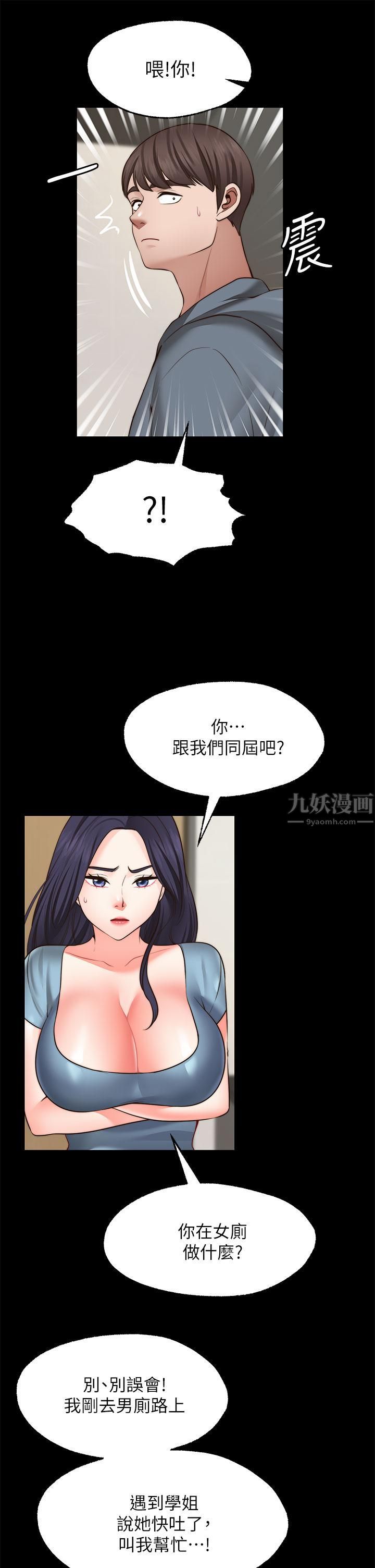 第26話 - 我喜歡你!24.jpg