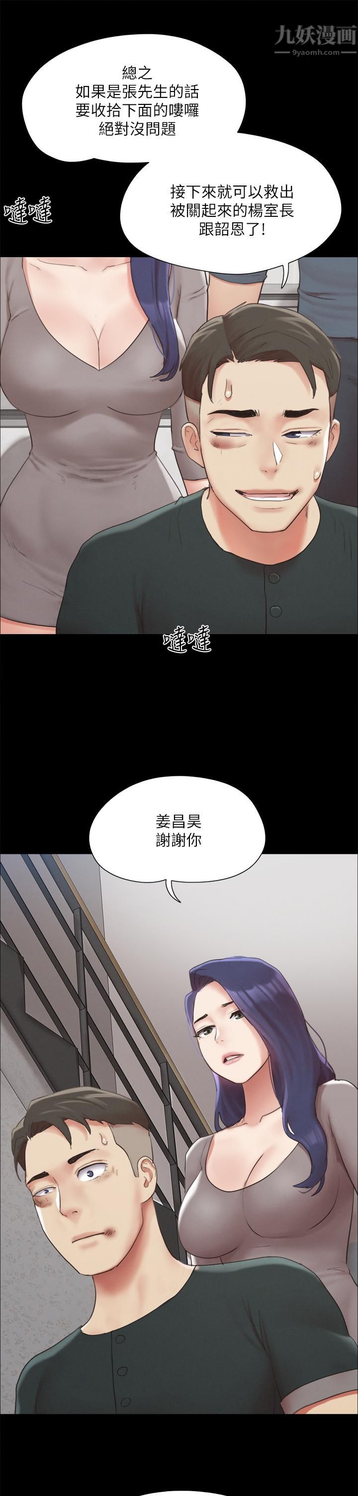 第148話 - 為韶恩準備的神秘嘉賓25.jpg