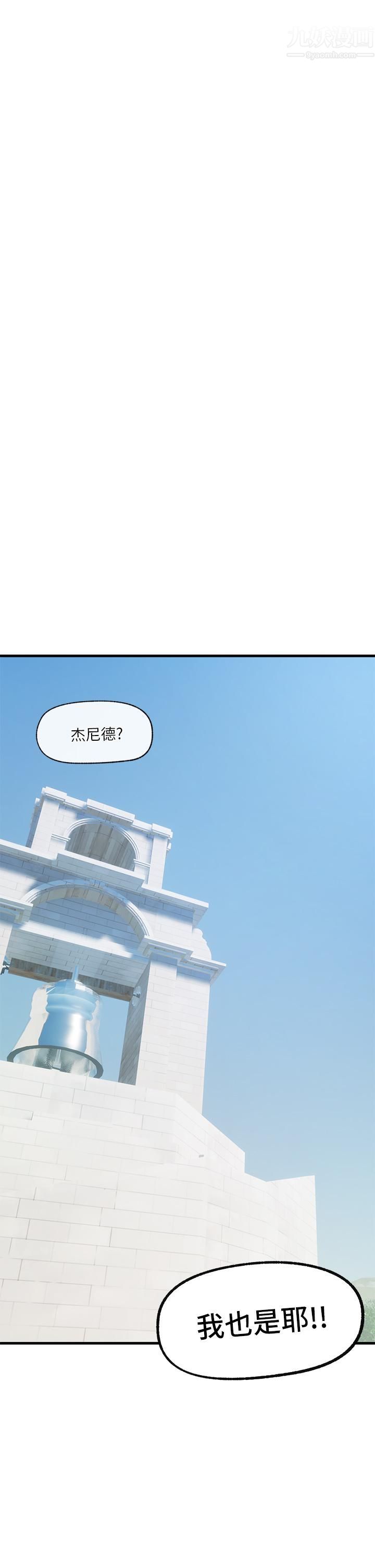 第39話 - 令小頭垂涎的接待員29.jpg