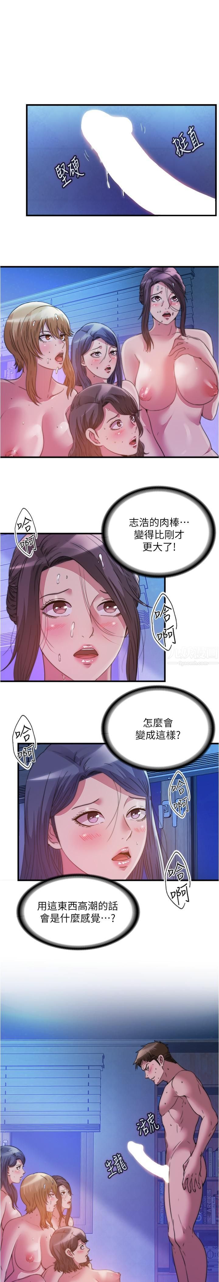 第86話 - 相爭著肉棒的女人們1.jpg