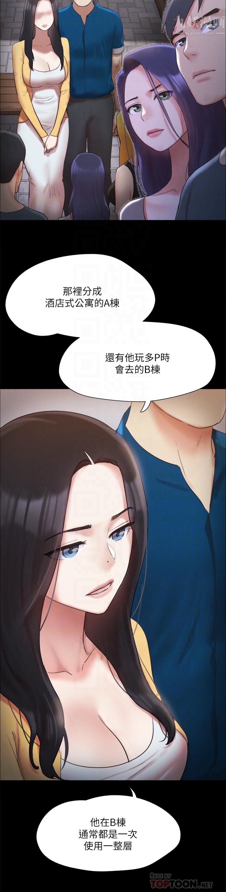 第148話 - 為韶恩準備的神秘嘉賓16.jpg