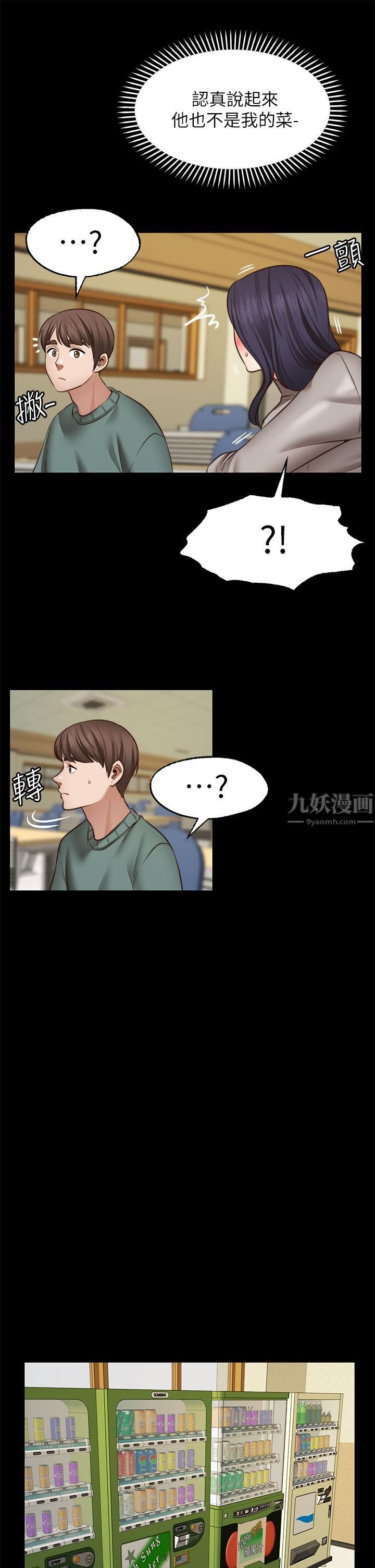 第26話 - 我喜歡你!35.jpg