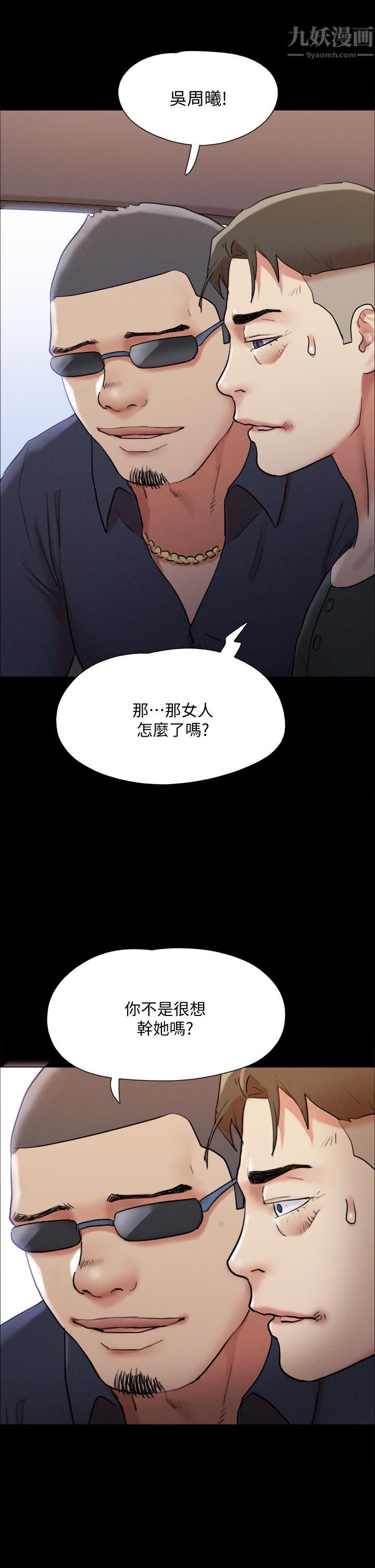 第148話 - 為韶恩準備的神秘嘉賓2.jpg