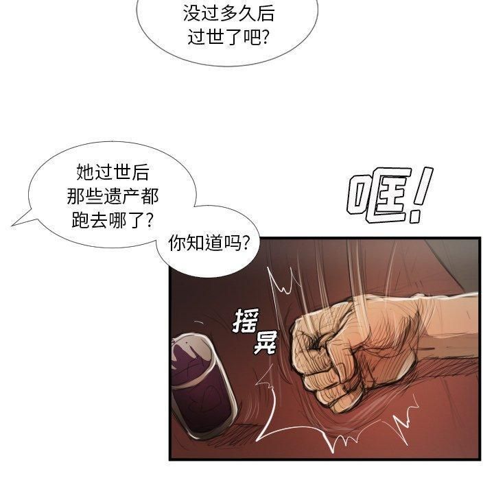 詭秘的姐妹-第27章-图片109