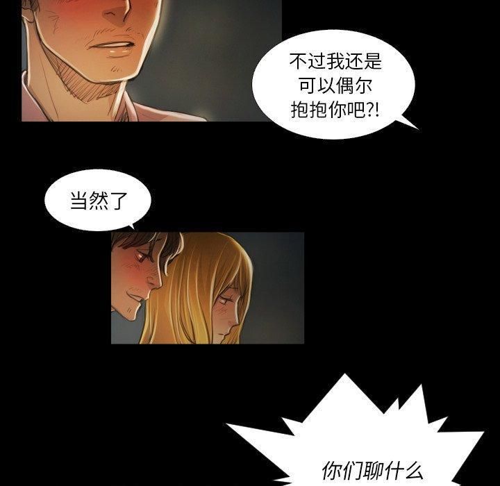 Mysterious sisters-第16章-图片89