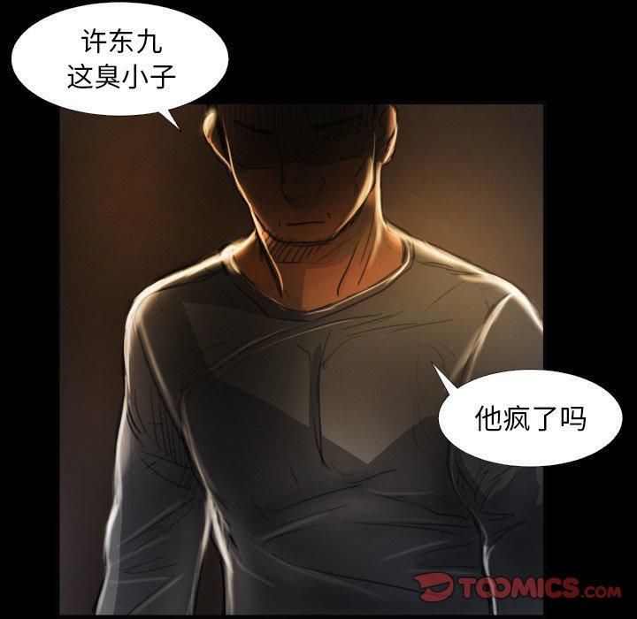 Mysterious sisters-第16章-图片62