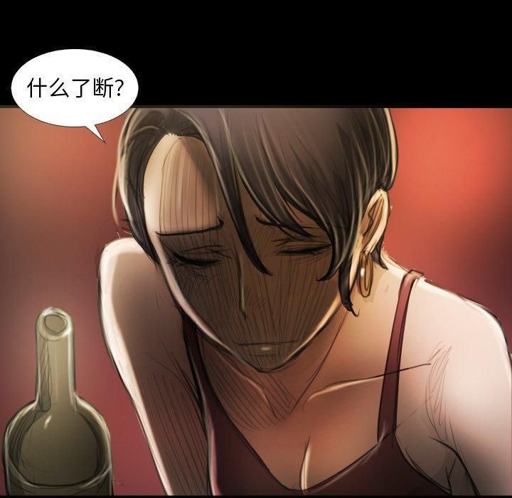 Mysterious sisters-第23章-图片52