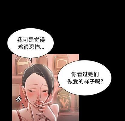 Mysterious sisters-第6章-图片22