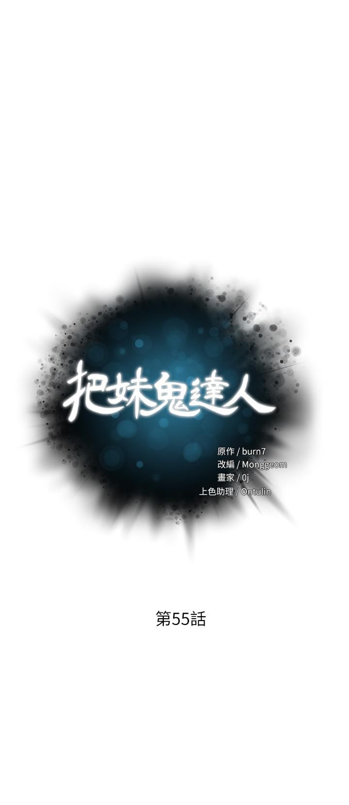 第55話 - 欲求不滿的人妻3.jpg