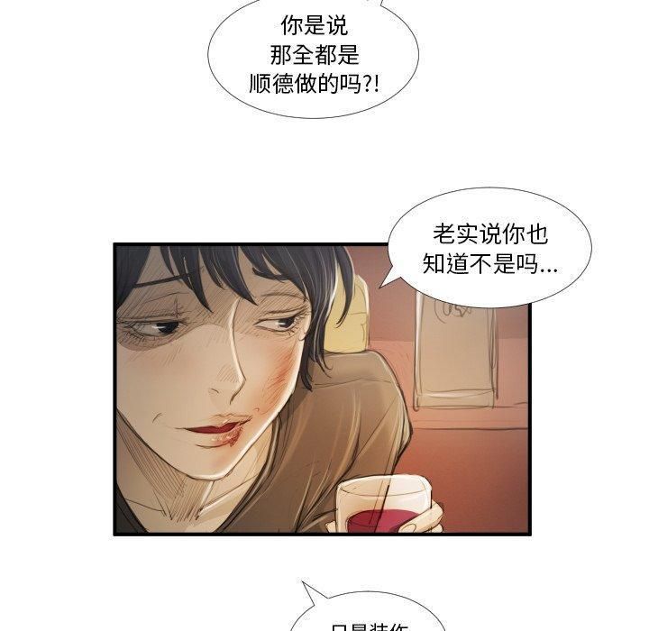 詭秘的姐妹-第27章-图片106