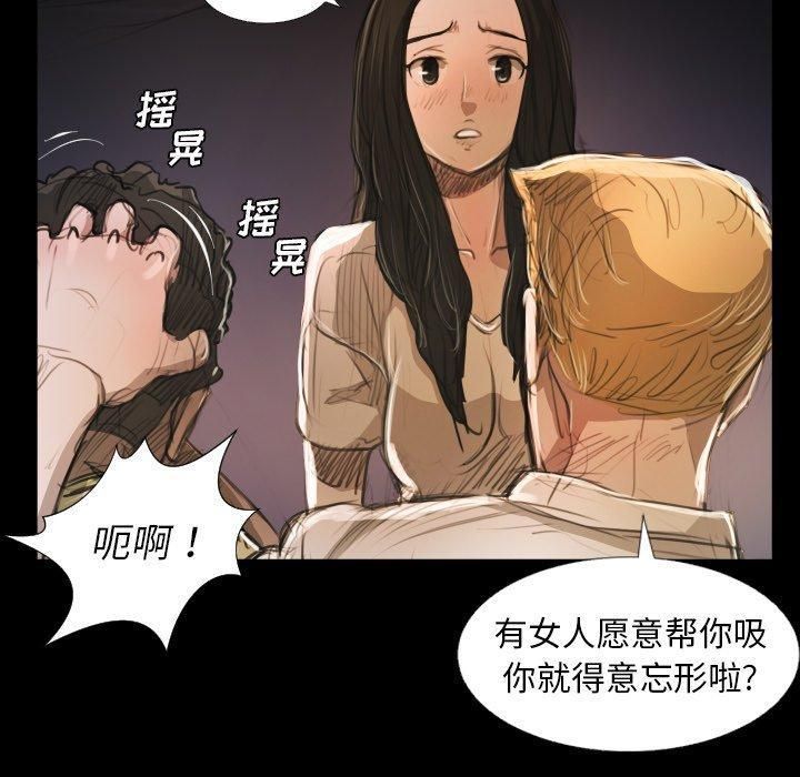 Mysterious sisters-第22章-图片14