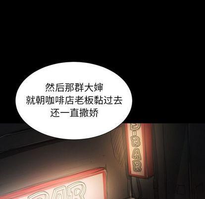 詭秘的姐妹-第6章-图片41