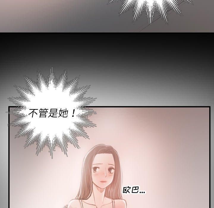 Mysterious sisters-第14章-图片79