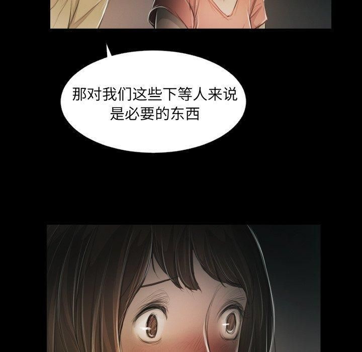 Mysterious sisters-第24章-图片66