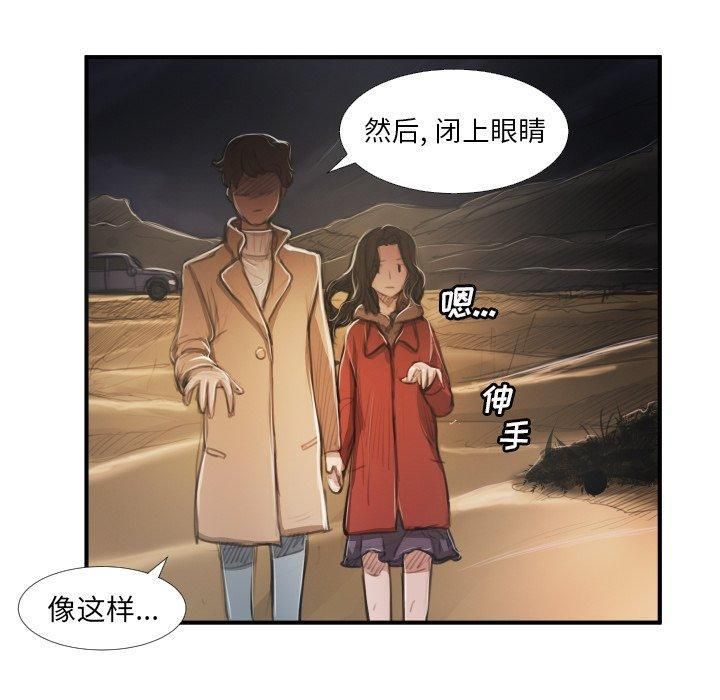 Mysterious sisters-第16章-图片23