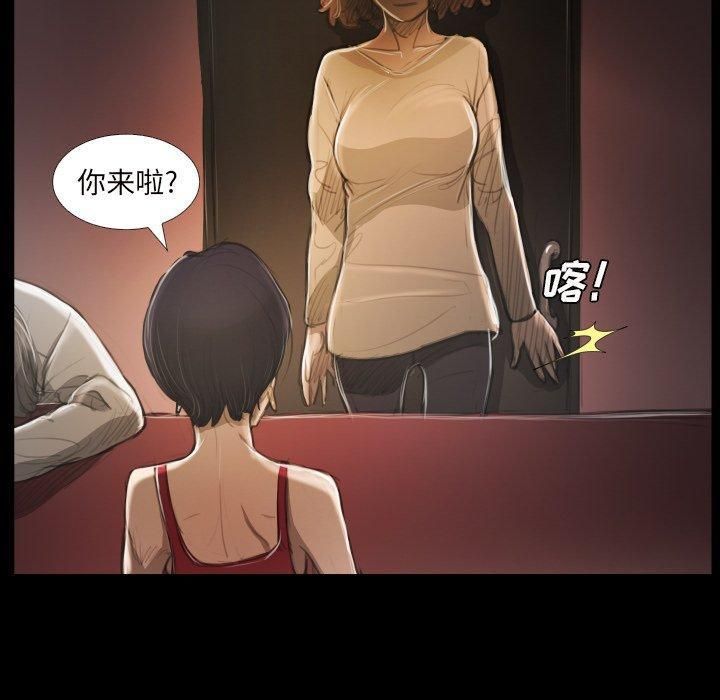 Mysterious sisters-第20章-图片22