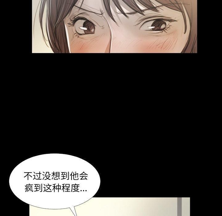 Mysterious sisters-第28章-图片6