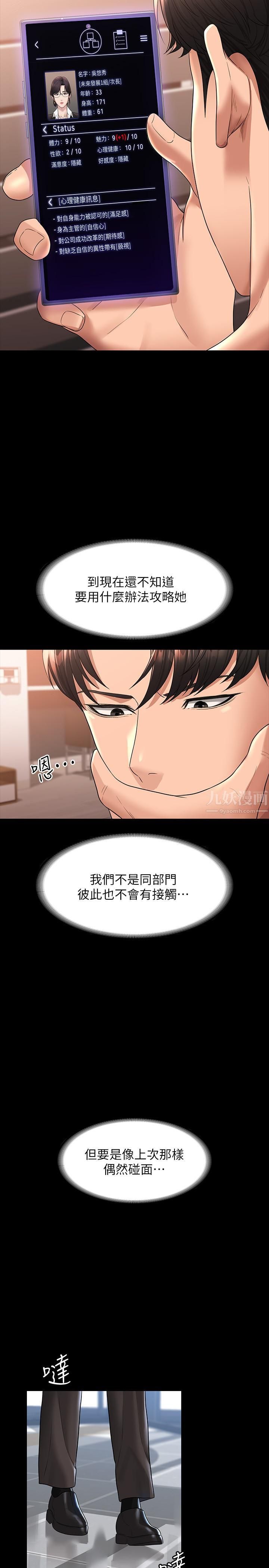 第37話 - 我要把妳納入後宮23.jpg