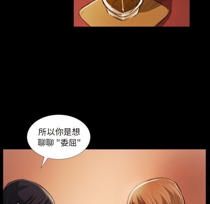 Mysterious sisters-第20章-图片43