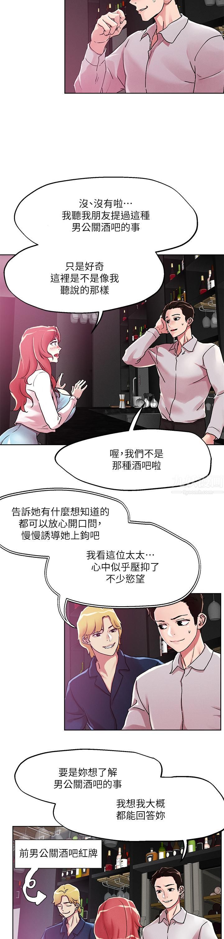 第55話 - 欲求不滿的人妻7.jpg