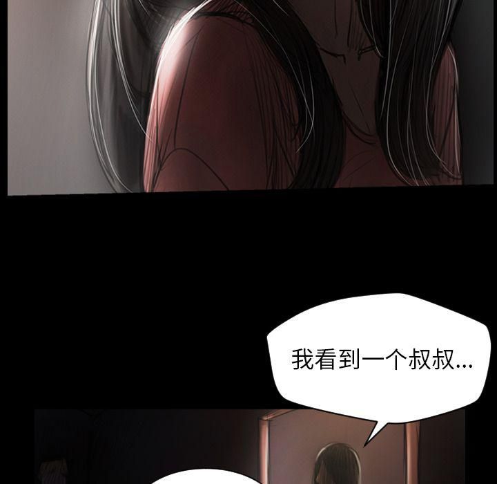 Mysterious sisters-第4章-图片36