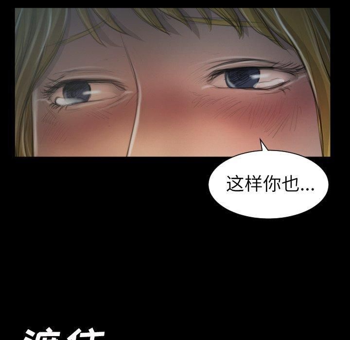 Mysterious sisters-第13章-图片105