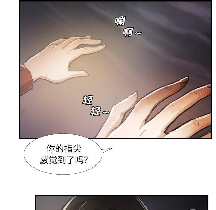 Mysterious sisters-第16章-图片24