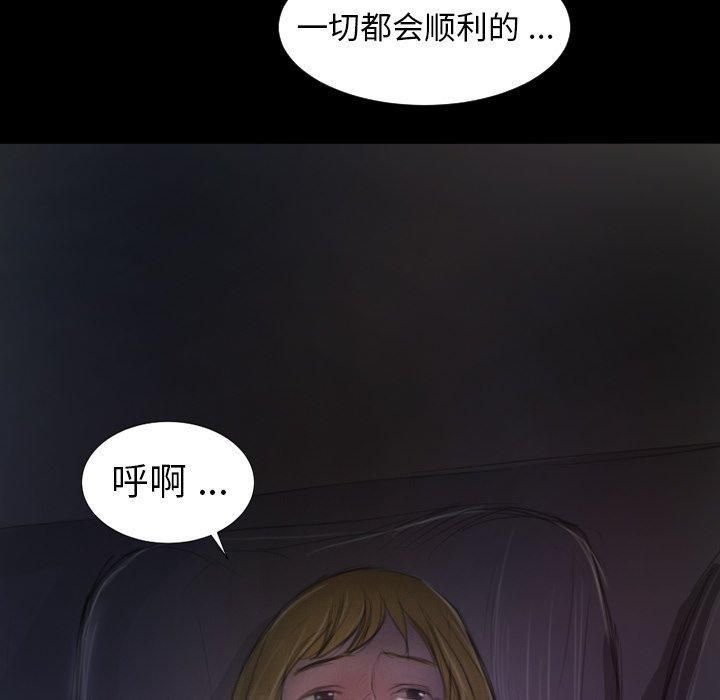 Mysterious sisters-第13章-图片83