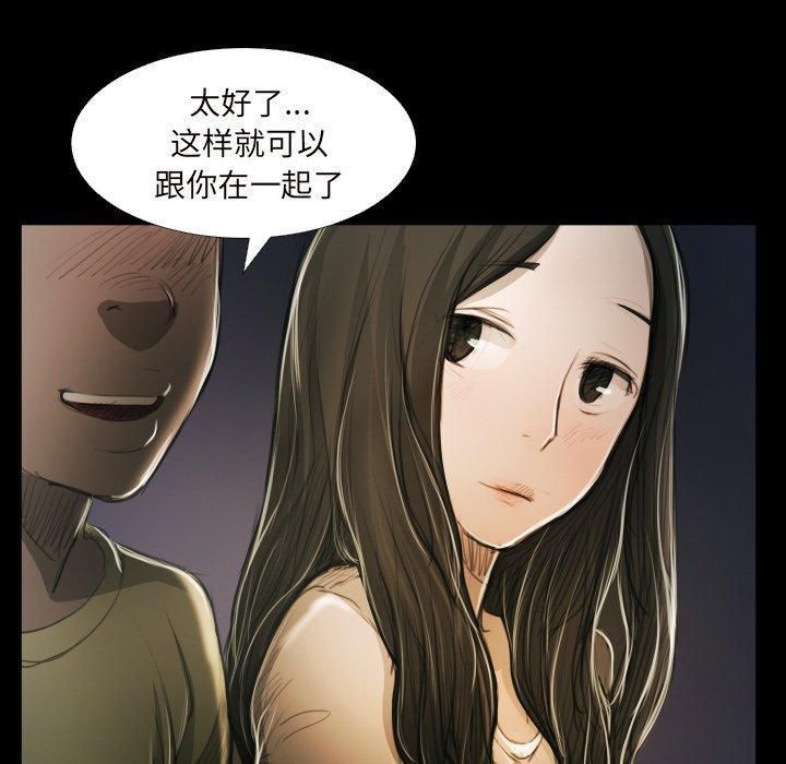 Mysterious sisters-第20章-图片78