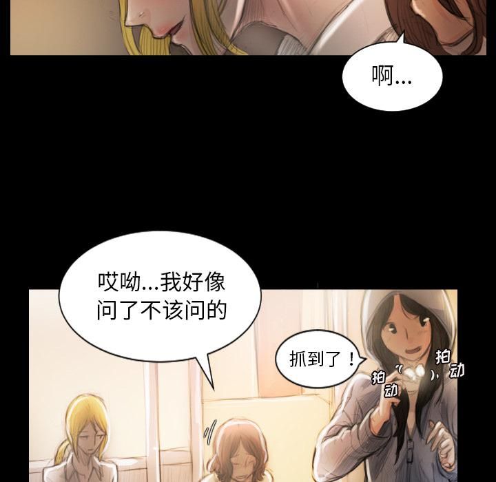 Mysterious sisters-第2章-图片114