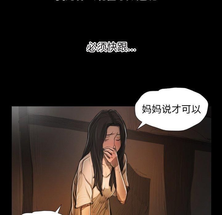 Mysterious sisters-第24章-图片29