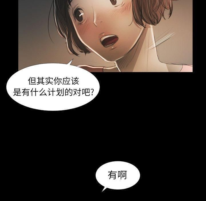 詭秘的姐妹-第24章-图片60