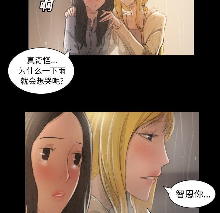 Mysterious sisters-第10章-图片84