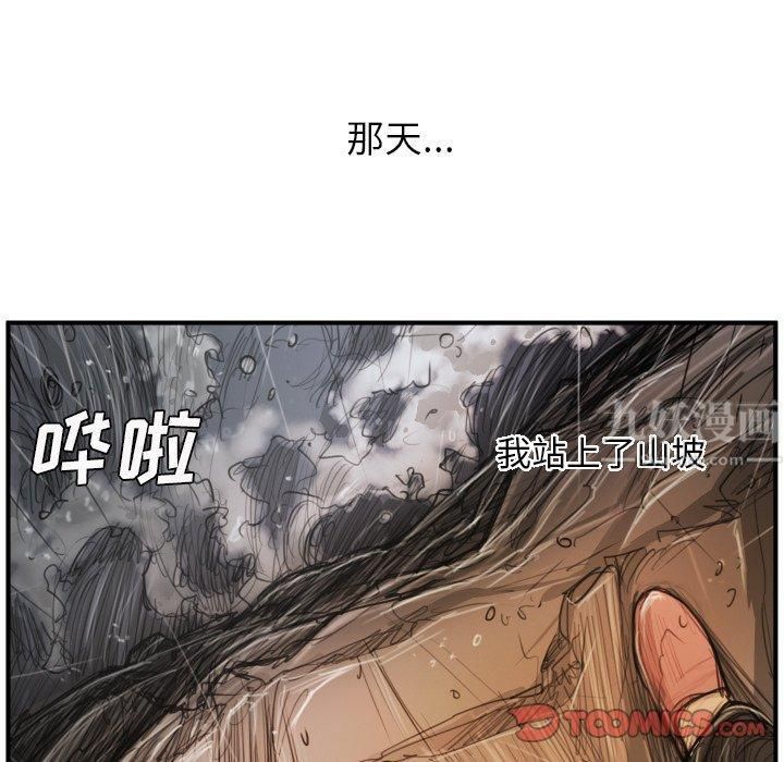 Mysterious sisters-第21章-图片44