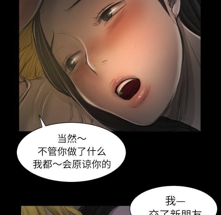 Mysterious sisters-第13章-图片93