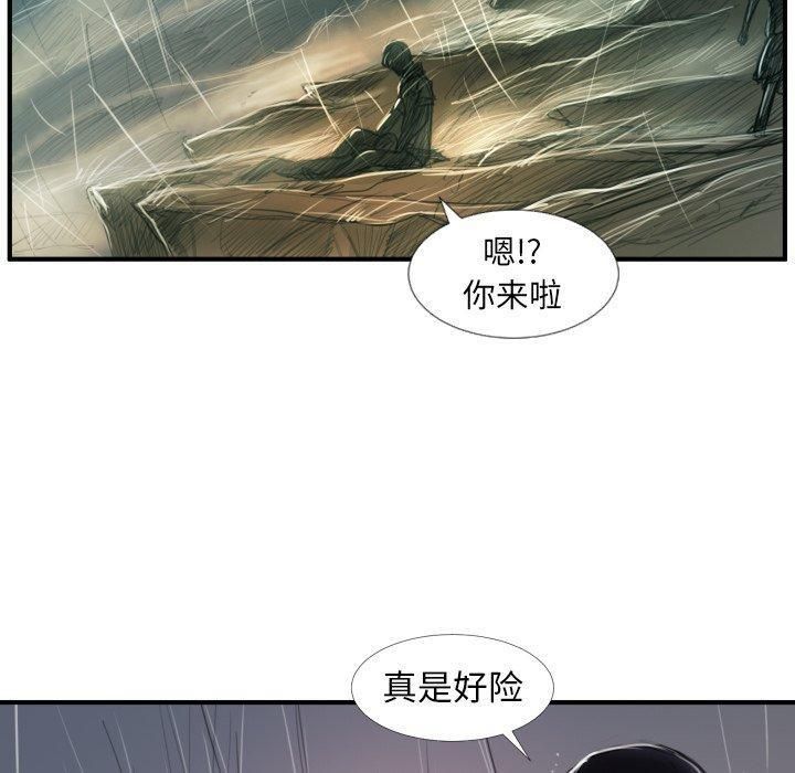 Mysterious sisters-第21章-图片83