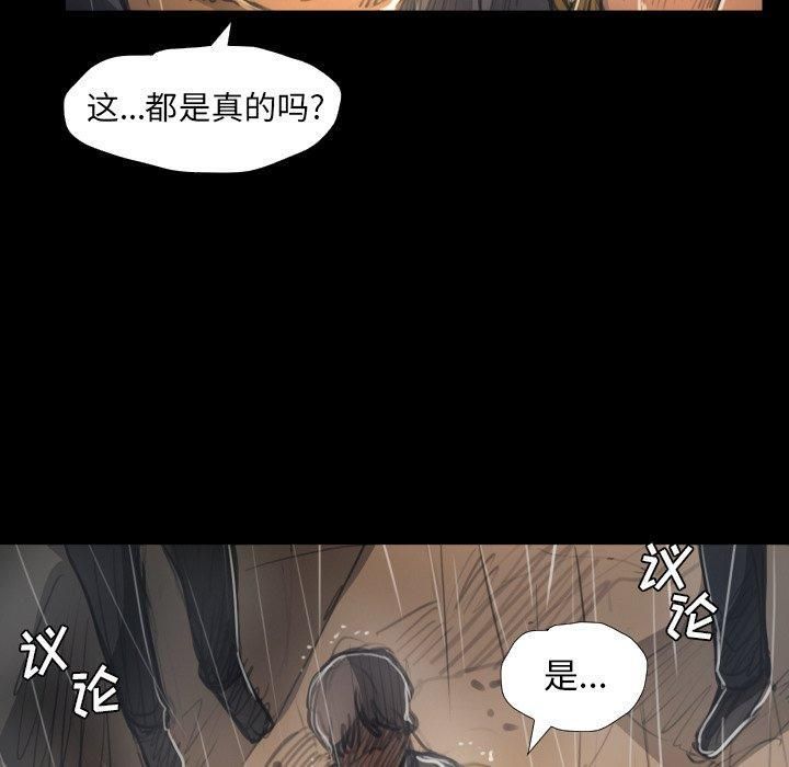 詭秘的姐妹-第29章-图片56