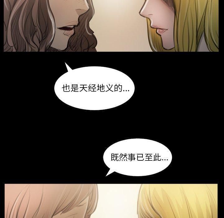 Mysterious sisters-第25章-图片108